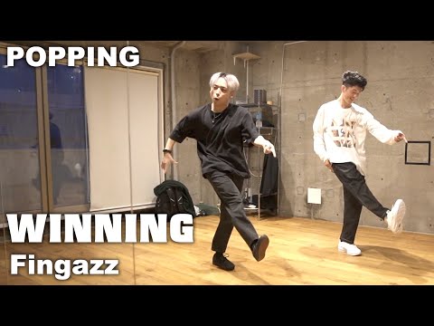 【POPPING】Fingazz - Winning / aRBのShiggyくんとダンス！